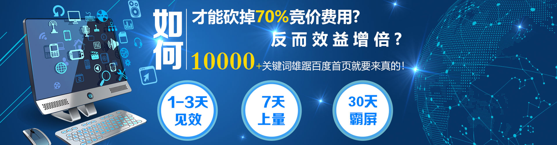 察哈尔右翼中旗如何百度推广